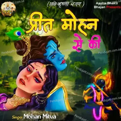 Preet Mohan Se Ki - Mohan Mitva album cover 