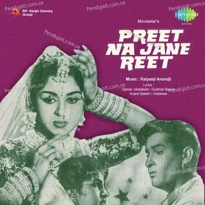 Ari O Kanha Bairi Zamana Marega Tana - Lata Mangeshkar album cover 