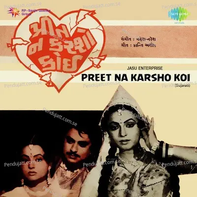 Preet Na Karsho Koi - Mahesh-Naresh cover album