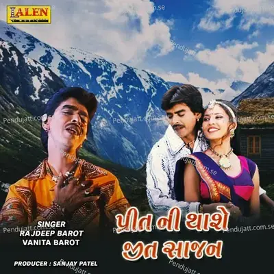 Preet Ni Tharo Jeet Sajan - Rajdeep Barot album cover 