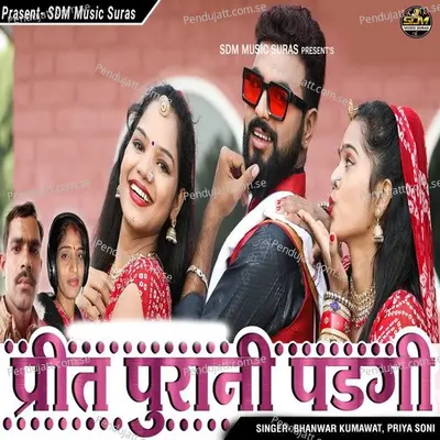 Preet Purani Padgi - Bhanwar Kumawat album cover 