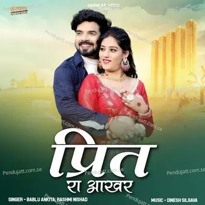 Preet Ra Aakhar - Bablu Ankiya album cover 