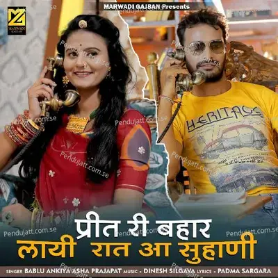 Preet Ri Bahar Layi Raat Aa Suhani - Aasha Prajapat album cover 