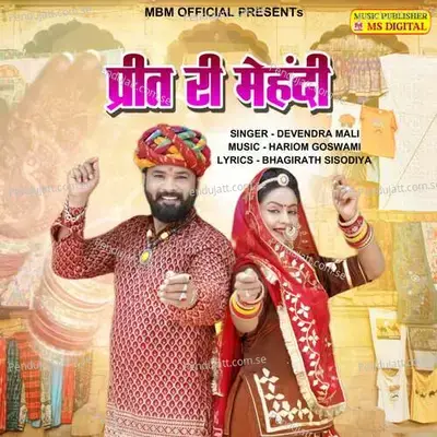 Preet Ri Mehandi - Devendra Mali album cover 