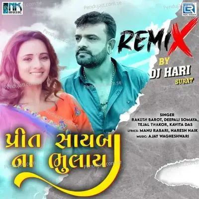 Preet Sayaba Na Bhulay Remix - Rakesh Barot album cover 
