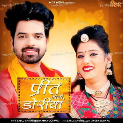 Preet Wali Doriyan - Bablu Ankiya album cover 