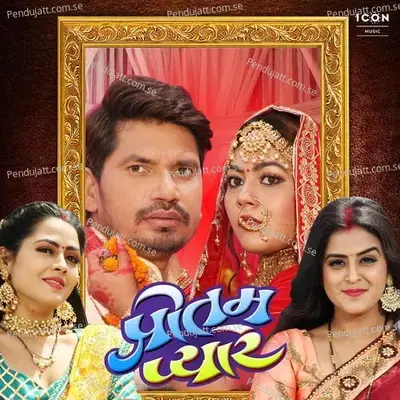 Chehke Kohwar Bela Bahute Pawan Lage - Priyanka Morya album cover 