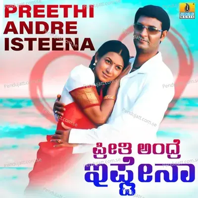 Preethi Andre Isteena - A. T. Raveesh cover album