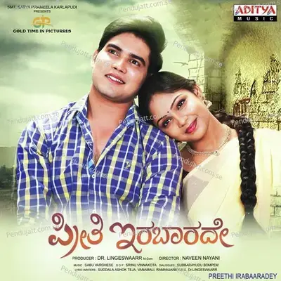 Abbabba Ninna Kande - Santhosh album cover 