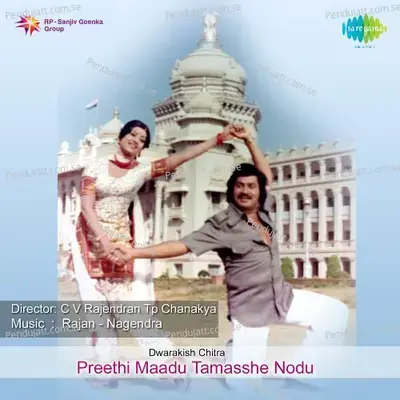 Preethi Maadu Tamasshe Nodu - Rajan-Nagendra cover album