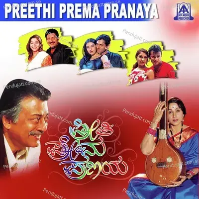 Ellidde Illi Thanaka - Ram Prasad album cover 