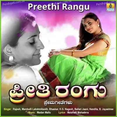 Manasu Manasugala Naduve - Bhaskar album cover 