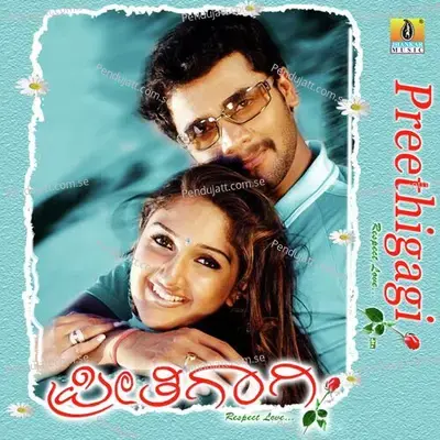 Ee Preeti Manasugalu - S.A. Rajkumar album cover 