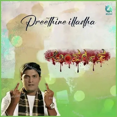 Preethine Illadha - Pradeep Gowda album cover 