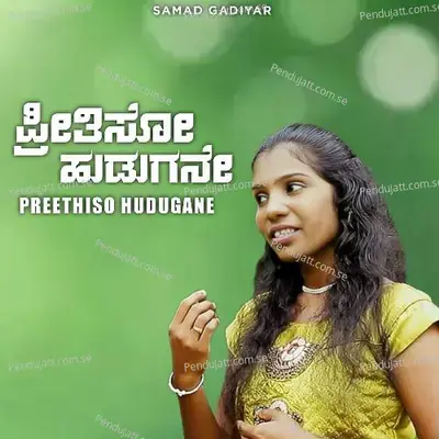 Preethiso Hudugane - Samad Gadiyar album cover 