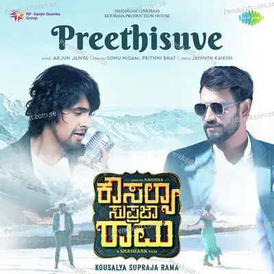 Preethisuve - Arjun Janya album cover 