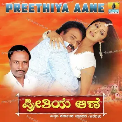 Naa Preeti Maduva - B. R. Chaya album cover 