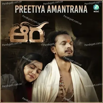 Preethiya Amantrana - Ajith album cover 