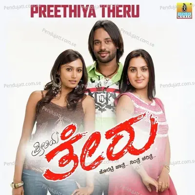 Prema Taro - Prasad album cover 