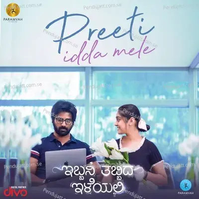 Preeti Idda Mele - Chandrajith Belliappa album cover 