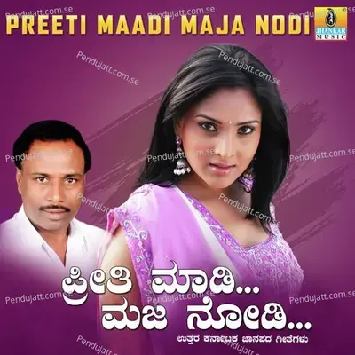 Hudugi Masta Masta - Basavaraj Narendra album cover 