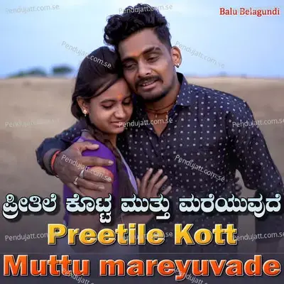 Preetile Kott Muttu Mareyuvade - Balu Belagundi album cover 