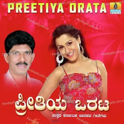 Preetiya Orata - Shabbir Dange cover album