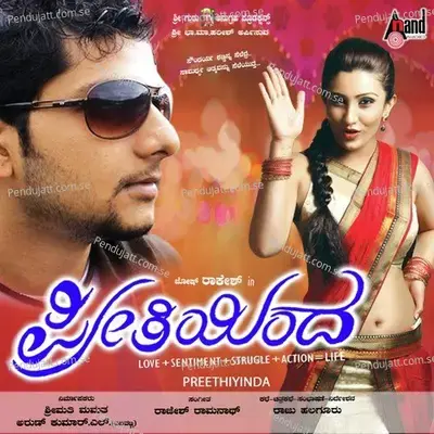 Kannachinalli Neenu - Aakanksha Badami album cover 