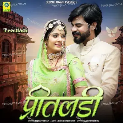 Preetladi - Rashmi Nishad album cover 