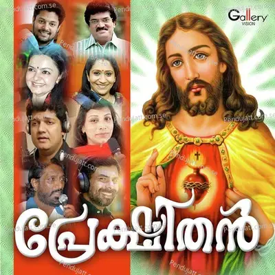 Varadhaayakan - Biju Narayanan album cover 