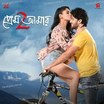 Prem Amar 2 Title Track - Kunal Ganjawala album cover 