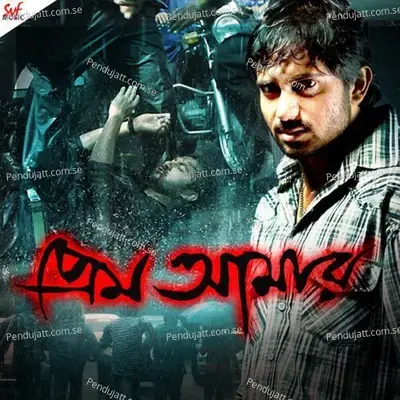 Shob Rong Muchhe Rokto Makhe - Kunal Ganjawala album cover 