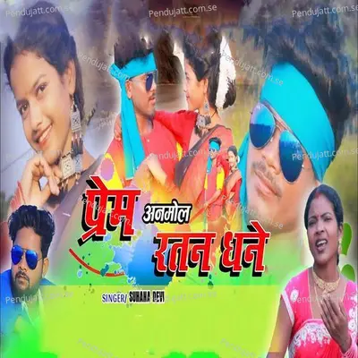 Prem Anmaol Ratan Dhane - Suhana Devi album cover 