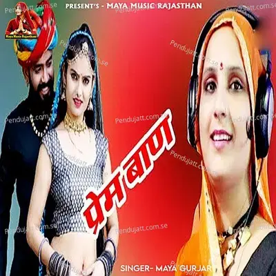 Prem Baan - Maya Gurjar album cover 