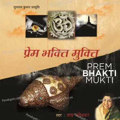 Prem Bhakti Mukti - Lata Mangeshkar cover album