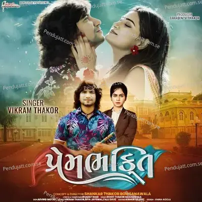 Prem Bhakti - Vikram Thakor album cover 