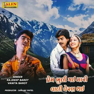 Prem Bhuli Gayi Mari Vali Veran Thayi - Rajdeep Barot album cover 