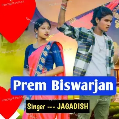 Prem Biswarjan - Jagadish album cover 