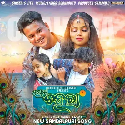 Prem Chahara - S Jitu album cover 