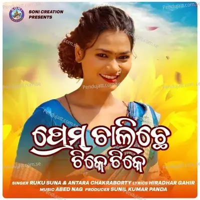 Prem Chalichhe Tike Tike - Antara Chakraborty album cover 