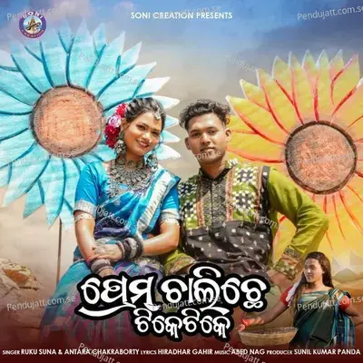 Prem Chalichhe Tike Tike - Ruku Suna album cover 