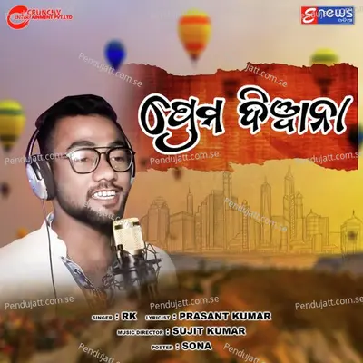 Prem Deewana - RK album cover 