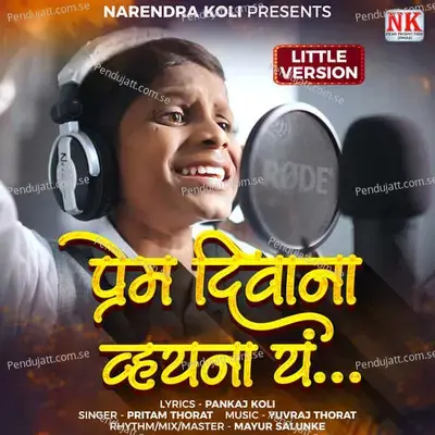 Prem Deewana Vhayna Ya - Pritam Thorat album cover 