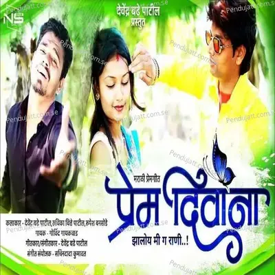Prem Deewana Zaloy Mi G Rani - Govind Gaikwad album cover 