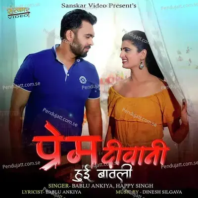 Prem Deewani Hui Bavli - Happy Singh