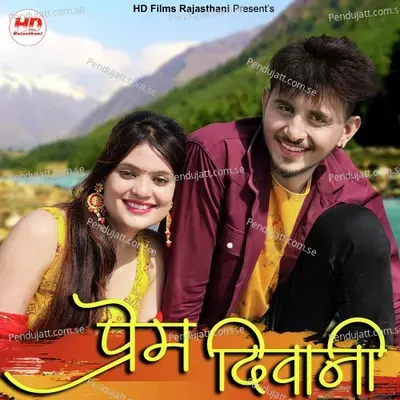 Prem Deewani - Kuldeep Charan album cover 