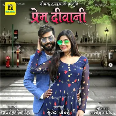 Prem Dewani - Ashok Chouhan album cover 