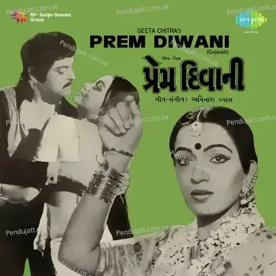 Aa Kundalu Taru Aa Kundalu Maru - Usha Mangeshkar album cover 