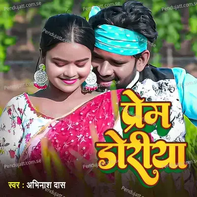 Prem Doriya - Avinash Das