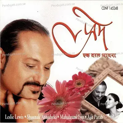 Prem Aani Jeevan Donhi Sundar Kititari - Leslie Lewis album cover 